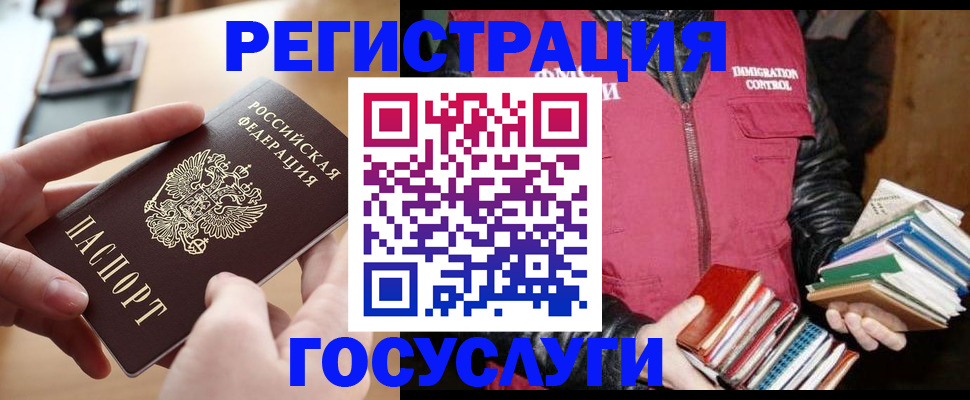 прописка ребенка в Вязниках