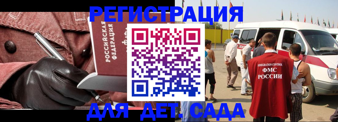 временная регистрация для школы в Вязниках