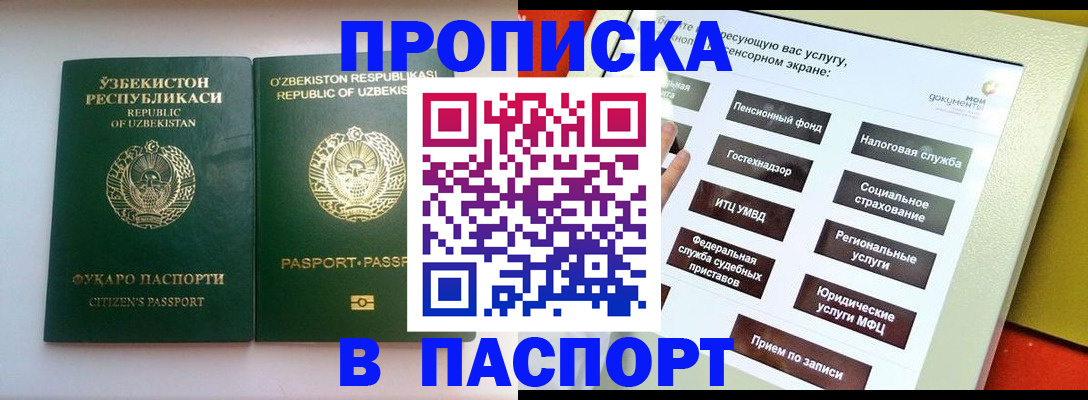 прописка законно в Вязниках